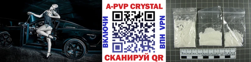 А ПВП VHQ  купить наркотики цена  Ветлуга 
