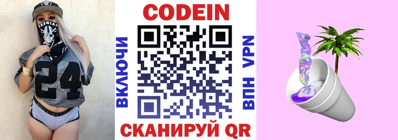 сайты даркнета состав  Ветлуга  blacksprut ONION  Кодеин напиток Lean (лин)  что такое  