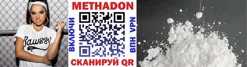 МЕТАДОН VHQ  как найти наркотики  Ветлуга 